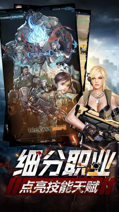 末日之崛起（限量测试）