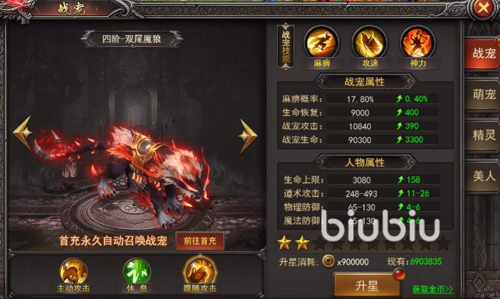 黑暗光年妖域攻略 黑暗光年妖域快速通关攻略