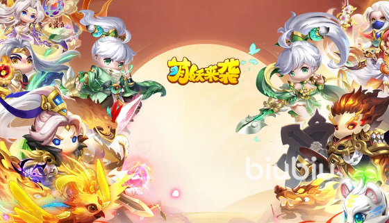 萌妖来袭玩法介绍 萌妖来袭怎么玩