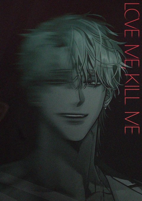 love me kill me