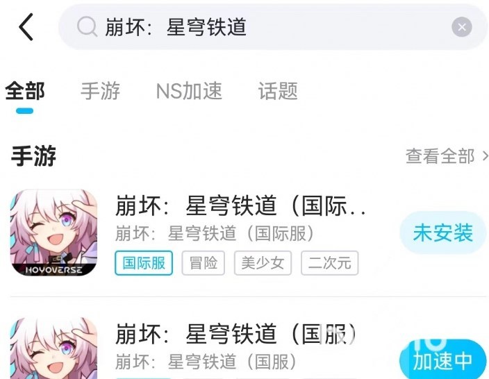 崩坏星穹铁道加速器有用吗 好用的手游加速器下载链接