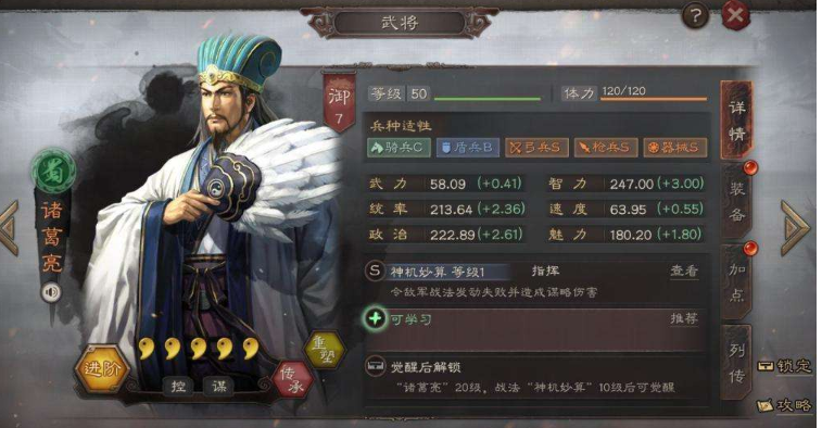 三国志战略版内政武将推荐全面分析内政武将 Biubiu加速器 三国志战略版内政武将推荐全面分析内政武将 Biubiu加速器