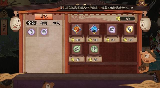 阴阳师八岐大蛇平安奇谭怎么过 平安奇谭通关技巧分享 Biubiu加速器 阴阳师八岐大蛇平安奇谭怎么过 平安奇谭通关技巧分享 Biubiu加速器