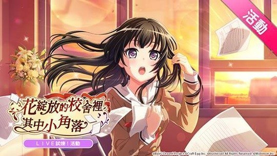 《少女乐团派对》台服「EXCELLENT CHOICE」转蛋登场介绍