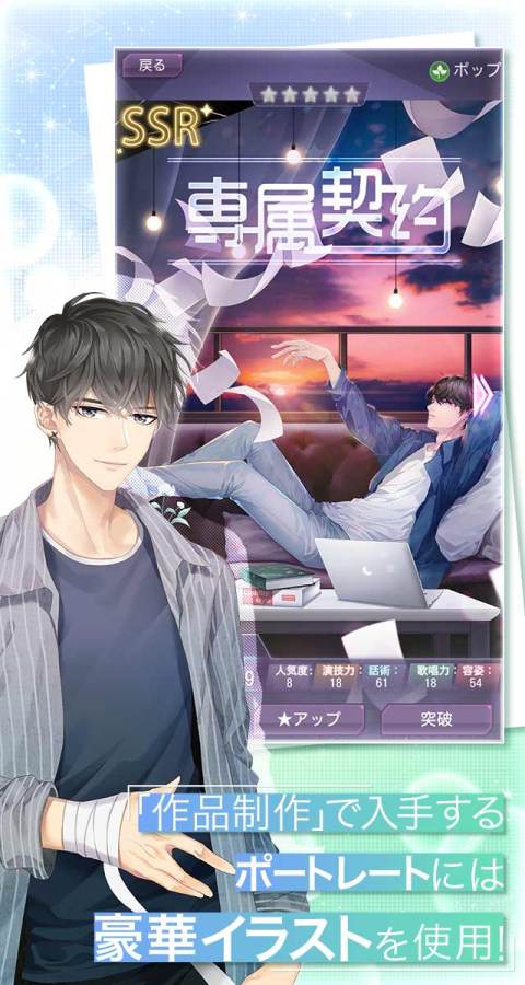 一直奔向月：拜托了经纪人（日服）