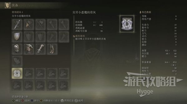 《艾尔登法环》初始遗物一览 初始遗物属性是什么