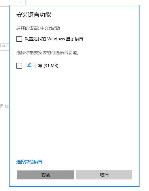 修改乱码字体小详细教程