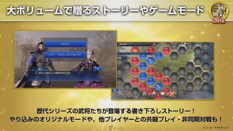 真三国无双手游