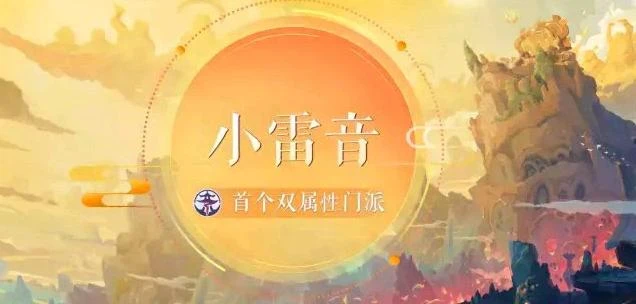 梦幻西游小雷音技能分析，魔珠数量是关键！