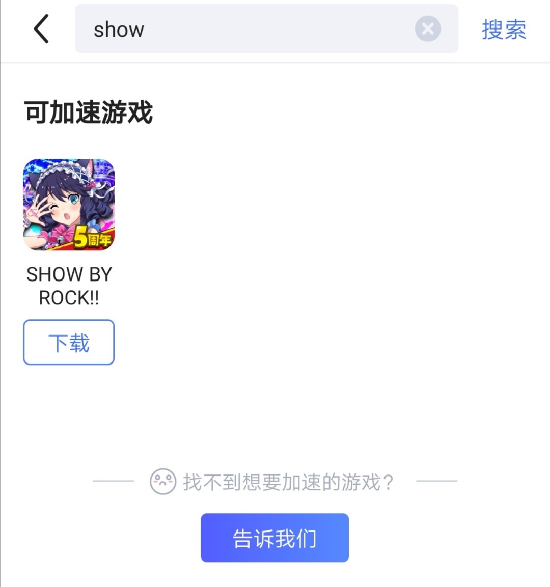 二次元音游show by rock下载攻略 即看即下