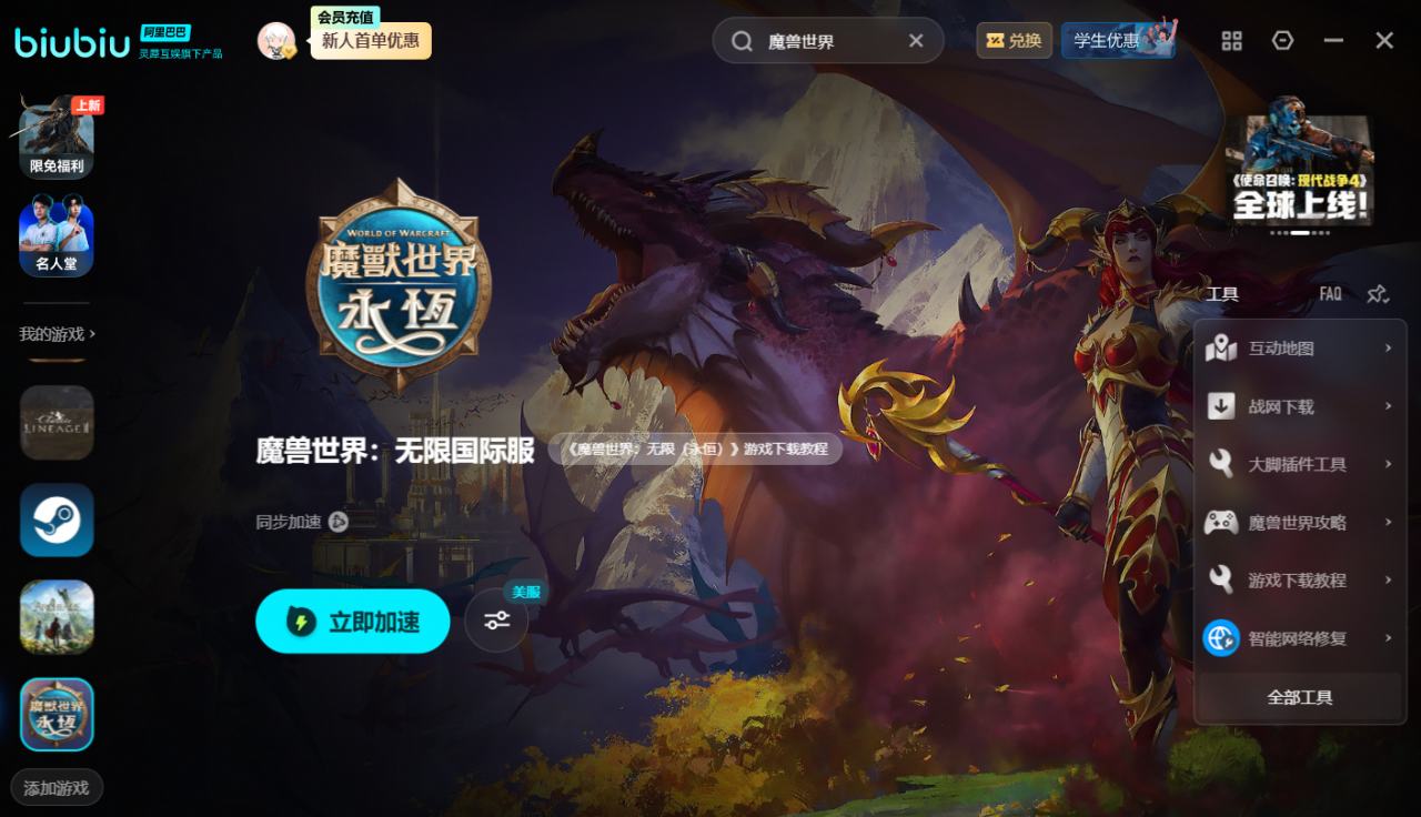 《魔兽世界:无限》国际服 角色名称预约28号开启!