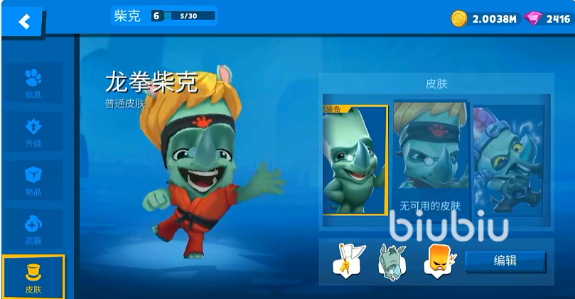 动物王者犀牛怎么打 动物王者犀牛玩法详解