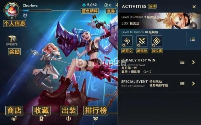 英雄联盟手游翻译汇总