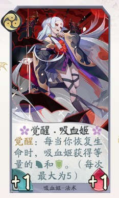 阴阳师百闻牌吸血姬卡组推荐 吸血姬中速卡组分享 Biubiu加速器 阴阳师百闻牌吸血姬卡组推荐 吸血姬中速卡组分享 Biubiu加速器