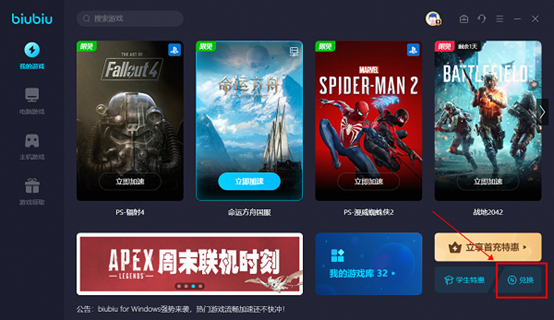 TheFinals延迟高/闪退用什么加速器 TheFinals最终对决加速器使用教程