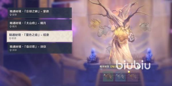 原神精通移涌攻略 原神精通移涌玩法介绍