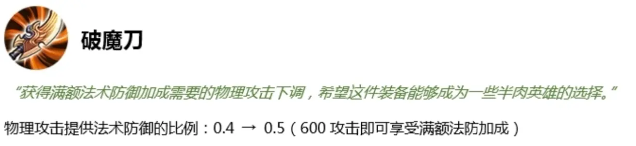 《王者荣耀》 S16赛季版本更新变动 9英雄＋6装备调整