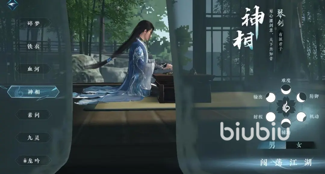 逆水寒手游神相PVE副本职业内功配置：逆水寒手游神相PVE副本职业内功怎么配置