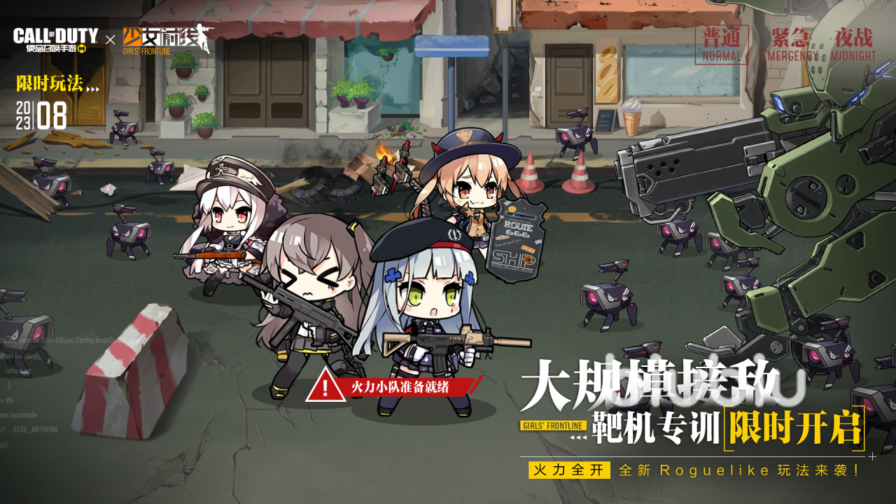 使命召唤手游少女前线二次联动有什么活动 二次联动活动介绍