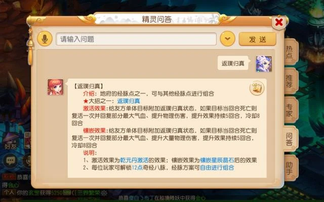 梦幻西游门派调整分析,看看对你有何影响