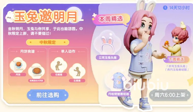 心动小镇中秋活动有哪些 心动小镇中秋活动介绍