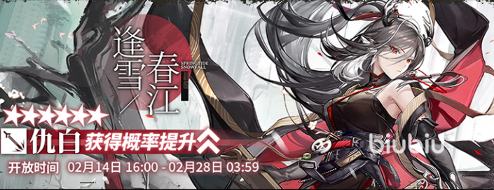 明日方舟故事集春分详情分享 故事集春分内容有哪些