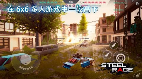 Steel Rage: 机器人汽车PvP射击战争
