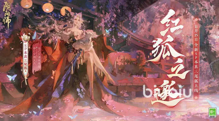 阴阳师sp三尾狐怎么样 阴阳师本真三尾狐强度分析