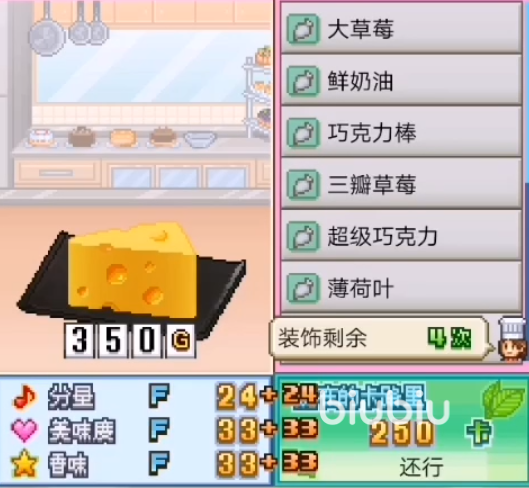 创意蛋糕店怎么出售配方 配方出售方法说明