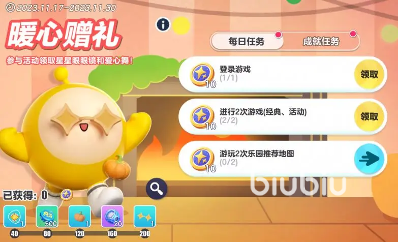 蛋仔派对感恩节活动预览 蛋仔派对2023感恩节活动玩法介绍