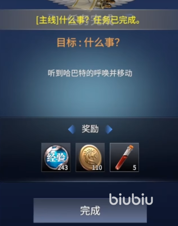 龙之灵域坐骑有哪些 龙之灵域坐骑详解