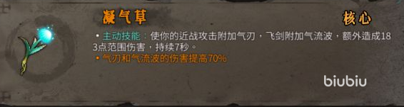 暖雪手游图鉴攻略 暖雪手游圣物图鉴效果详细介绍