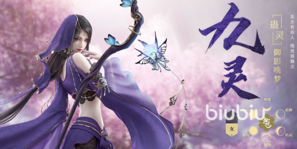 逆水寒手游职业大全介绍 逆水寒手游职业分类详情盘点