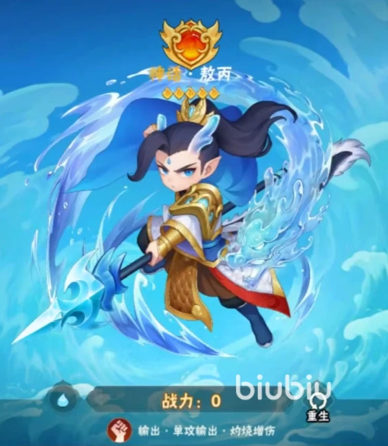 葫芦娃大作战8星怎么升 葫芦娃大作战升8星方法说明