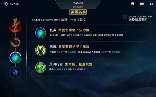 英雄联盟手游翻译汇总