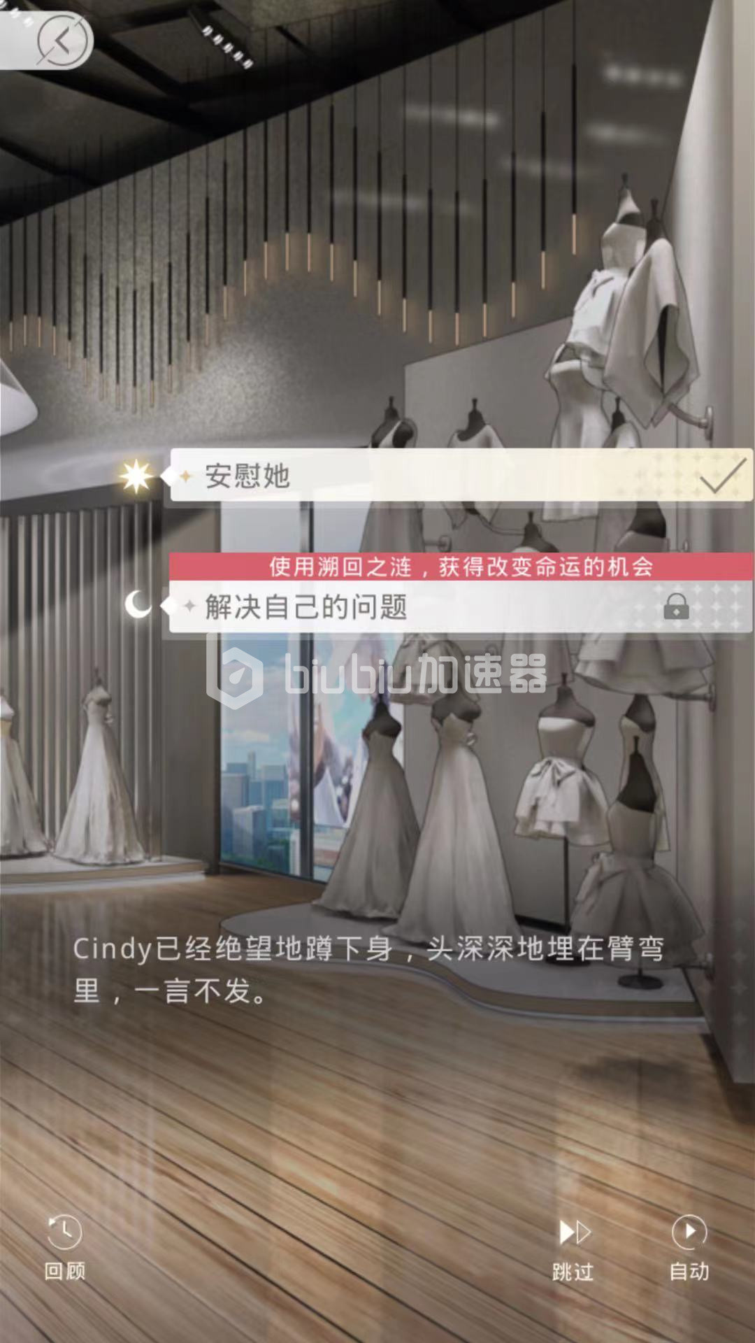 光与夜之恋命运选择攻略命运如何选择 Biubiu加速器 光与夜之恋命运选择攻略命运如何选择 Biubiu加速器