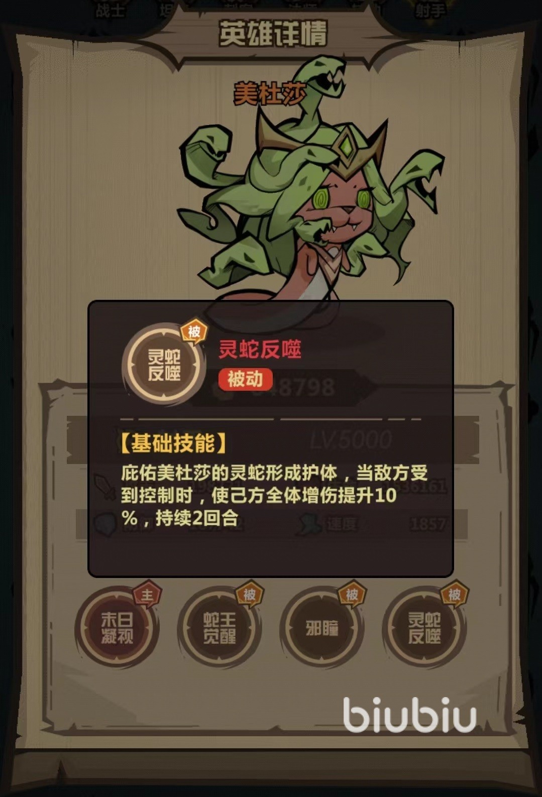 王者猎人美杜莎怎么玩 美杜莎技能效果详解