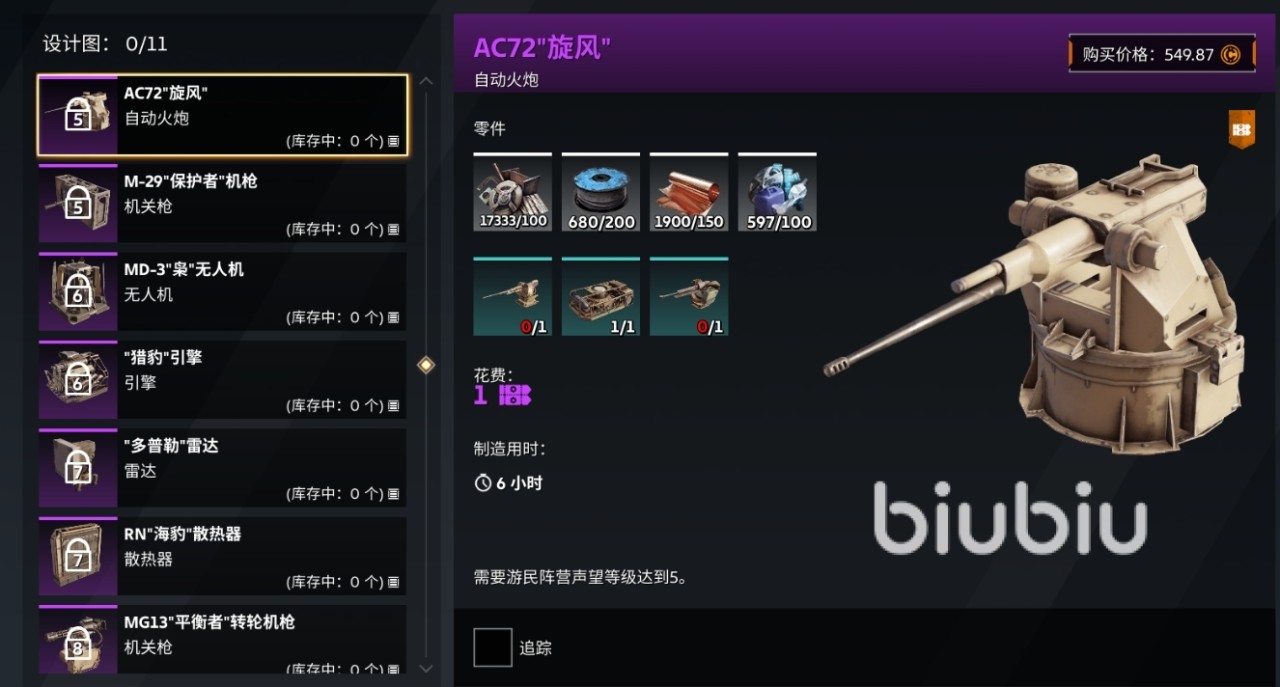 创世战车AC72怎么样 创世战车AC72详细介绍