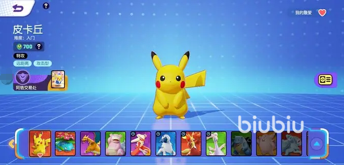 宝可梦大集结介绍 宝可梦大集结游戏内容与玩法分享