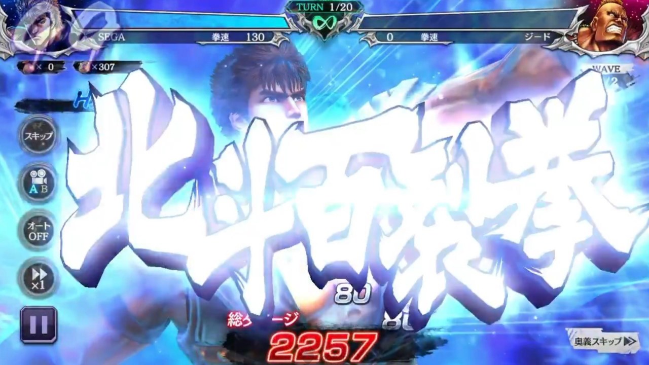 《北斗之拳 传承者再临》9月5日开服公测 游戏战斗系统上线介绍