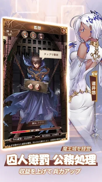 从零开始的魔王生活