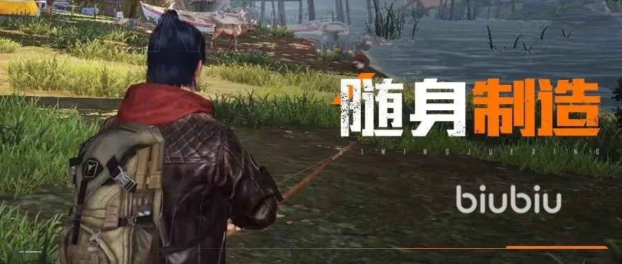 黎明觉醒生机随身制造攻略 黎明觉醒生机随身制造系统指南