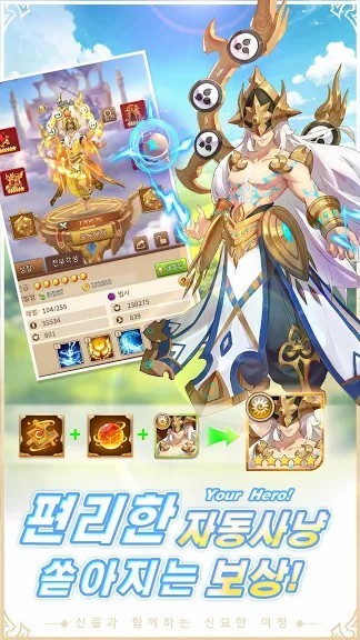 诸神学院Smash（韩服）