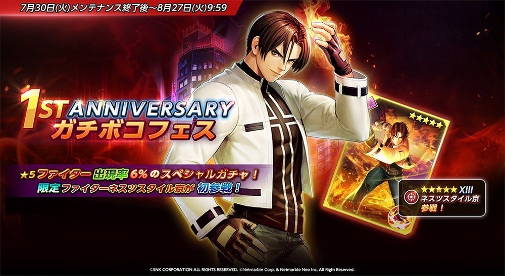 《KOF ALLSTAR》一周年庆活动开启？有什么活动