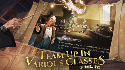 哈利波特：魔法觉醒（国服）