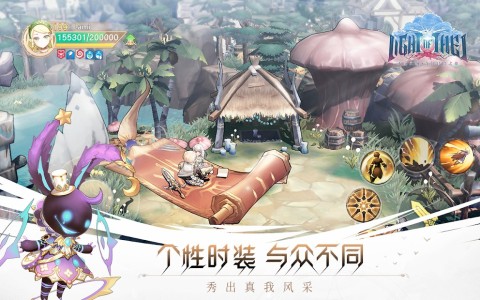 塞尔之光：天空之城