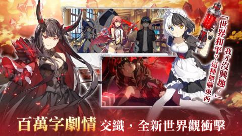 少女平和：Shining Maiden（台服）