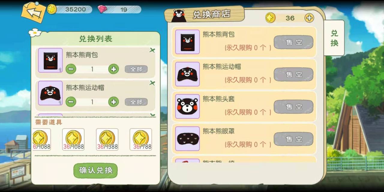 小森生活小熊衣服怎么样小熊衣服特点介绍 Biubiu加速器 小森生活小熊衣服怎么样小熊衣服特点介绍 Biubiu加速器