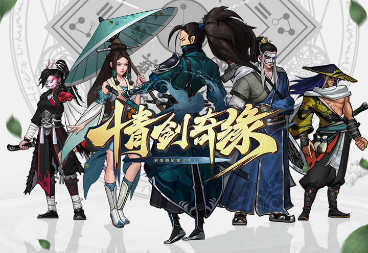 8月8号海内外手游新闻摘要【日报】