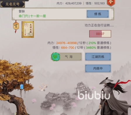 这就是江湖隐藏武学有哪些 这就是江湖隐藏武学一览